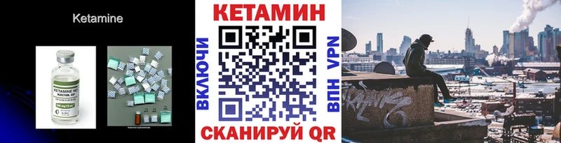 Кетамин VHQ  ОМГ ОМГ как зайти  Касли  что такое  