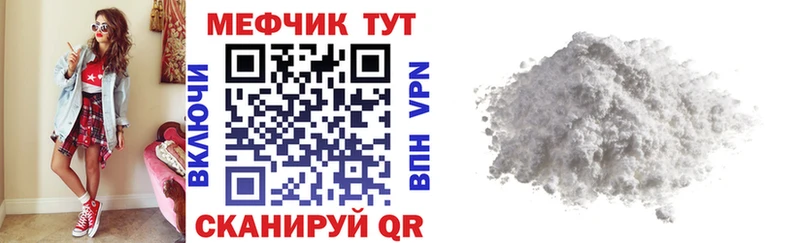 МЕФ VHQ  как найти наркотики  Касли 