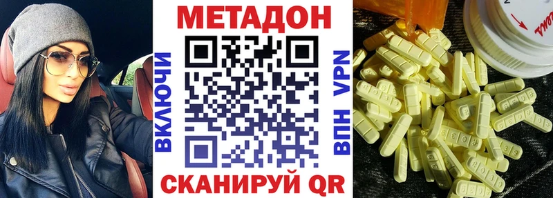 продажа наркотиков  Касли  Метадон кристалл 